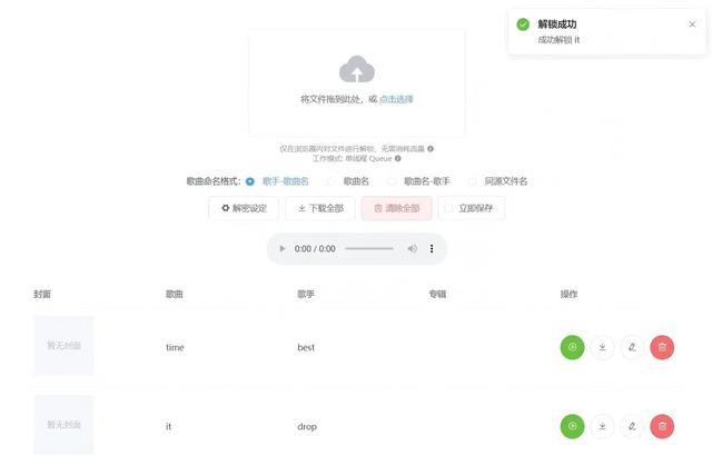 ncm格式如何转换为mp3？5招搞定ncm转mp3，零基础也能学会！