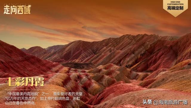 这个暑假，甘肃-青海8日游，等你来报名~