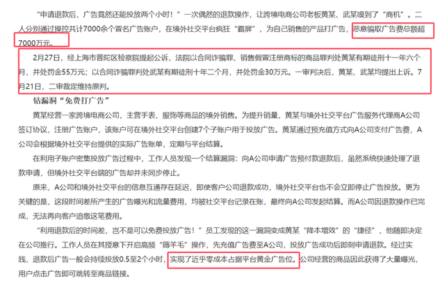 2个跨境电商老板被抓