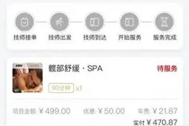 “制服美女”上门按摩，还有过夜项目？记者调查图片