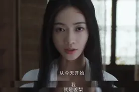 《墨雨云间》热度破万，重生加替身大女主爽剧，剧情太炸裂图片