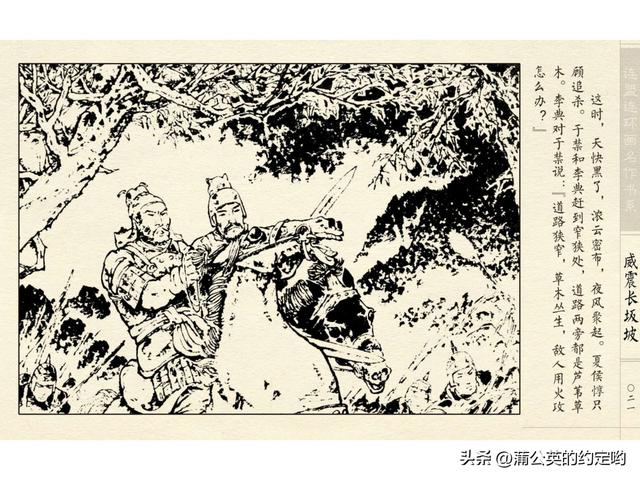 故事连环画：三国传（陕）7.长坂坡（严禁用于商业，仅供欣赏）