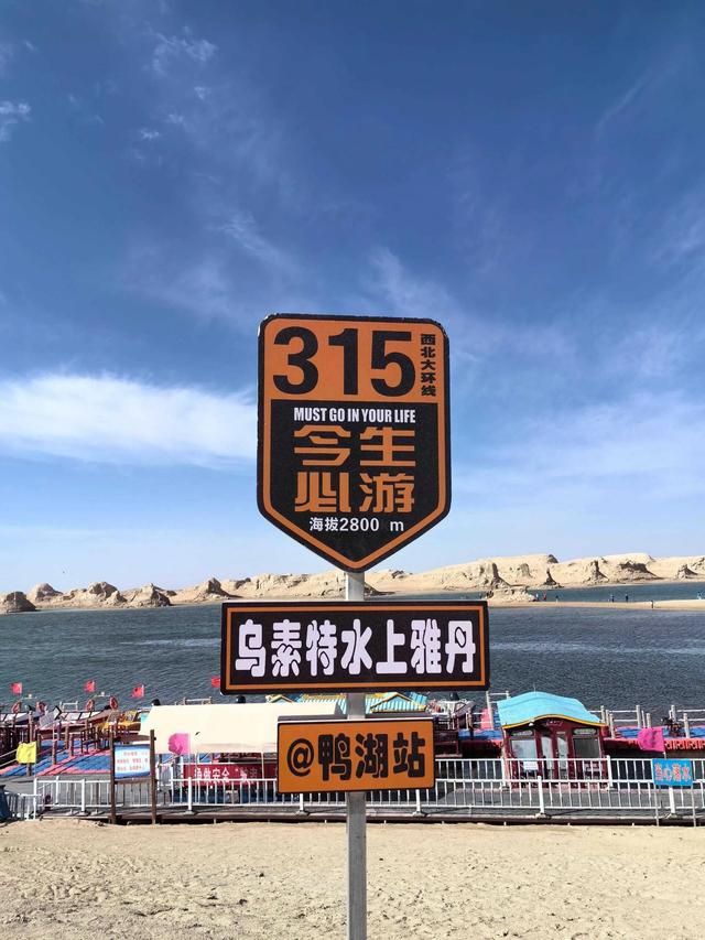 青海水上雅丹：5个藏得最深的坑，80%游客栽过，第2个多花300块！
