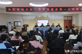 合阳县九龙幼儿园承办城乡幼儿园课程建设观摩活动图片