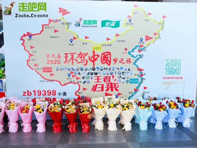 100 天 33000 公里，走遍祖国东西南北！18位勇士，一次史诗级自驾游