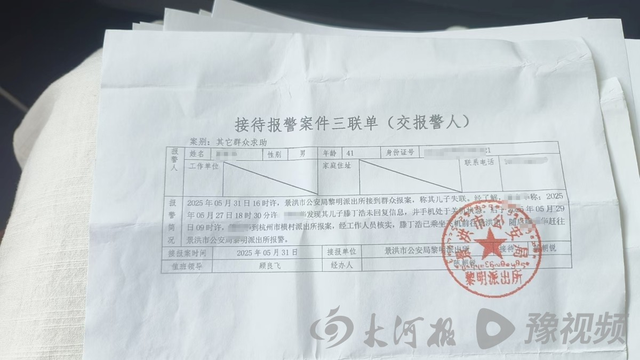 21岁机场实习生独飞云南后人间蒸发！父母狂奔2700公里追至边境，警方：人可能已在境外