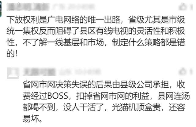 广电网络还有没有必要整合？