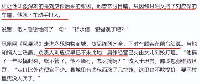 挖出来了！释永信大哥被曝盖会所、打村民,现亲弟被抓后美美隐身