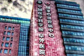 【医疗机构】北京市心血管内科、心血管外科排名靠前的医院名单图片