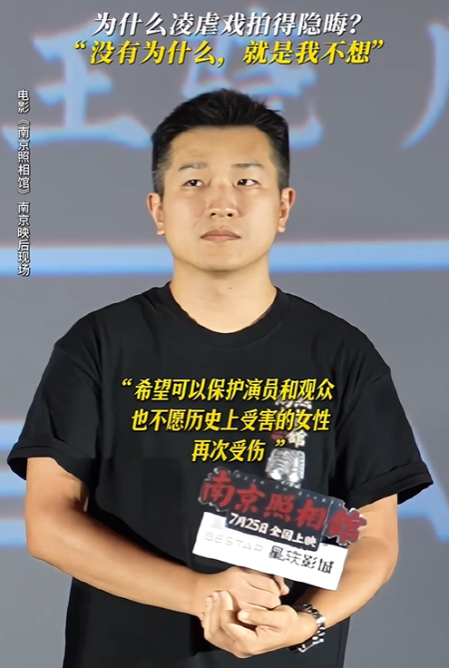 《南京照相馆》为何多用隐晦镜头