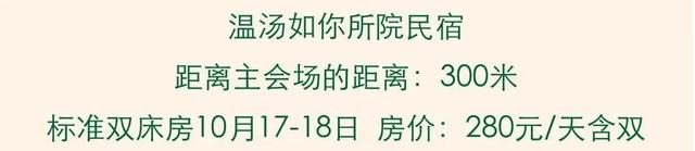 住宿指南 | 明月山超级山径赛官方酒店推荐！