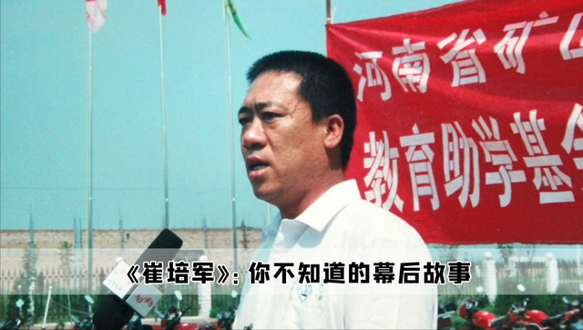 于东来没想到	，离过年不到20天，崔培军因一特殊举动再次口碑暴涨