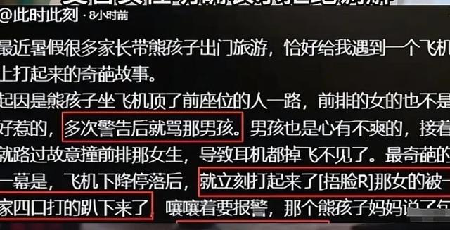 深圳南航熊孩子闹事后续！处理结果大快人心，律师支招，网友怒斥