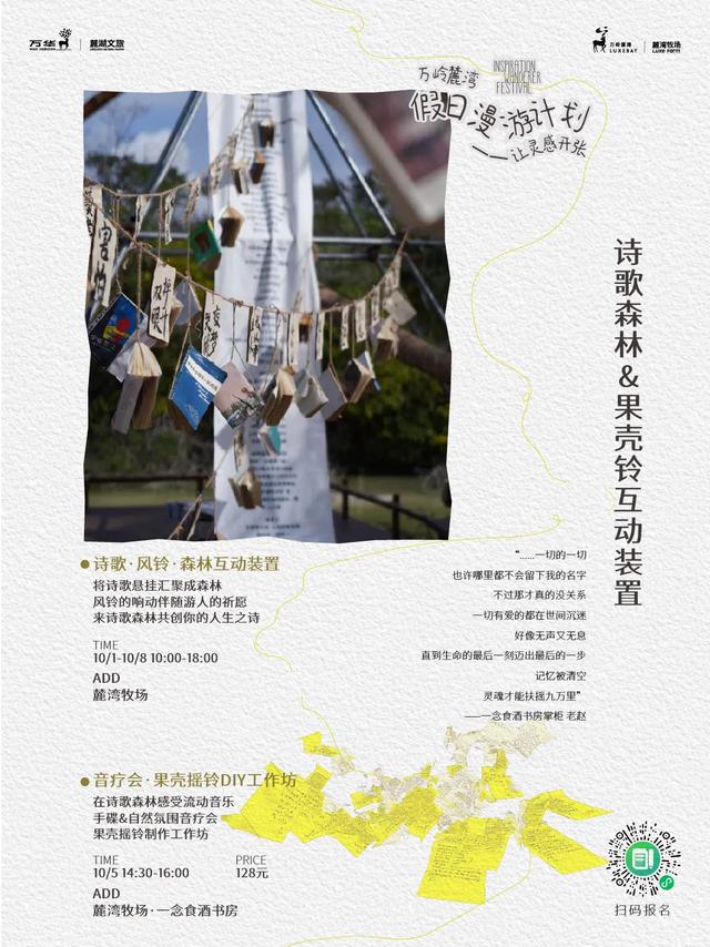 万宁“双节”再加码!神州半岛攻略、麓湾漫游计划包好玩