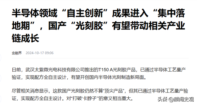 全球90%都是日本生产，一旦断供中国如何应对？为何别国无法生产