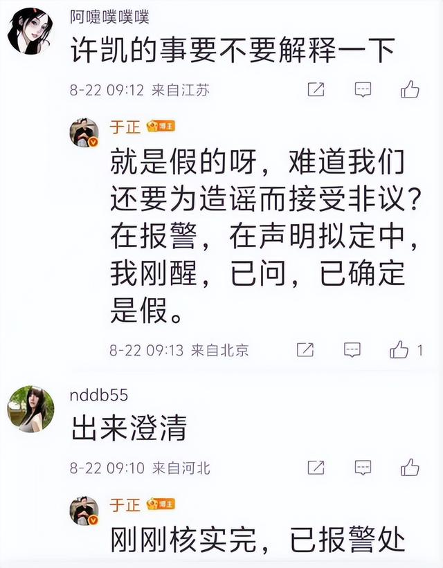 大瓜！曝许凯劈腿赵晴酒店开房，女友坦白一切，男方不止出轨