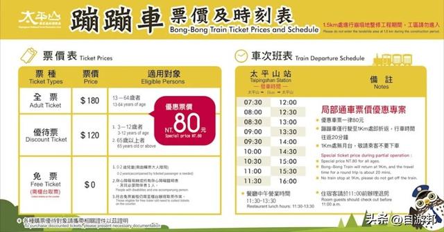 太平山凌晨4:00開園，觀日出6大地點、蹦蹦車、限定活動一次看！