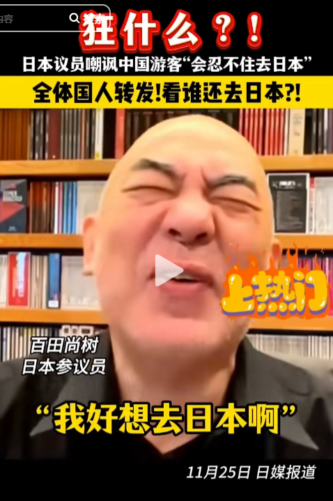 赴日游叫停半月，日旅游业冷静脱中，日政客高呼中国人不来会更好