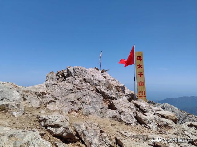成功登顶母太子山