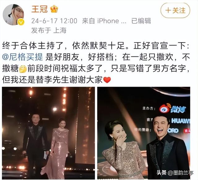 私生活混乱、被央视开除	、陪睡上位？王冠身上的标签究竟有多离谱