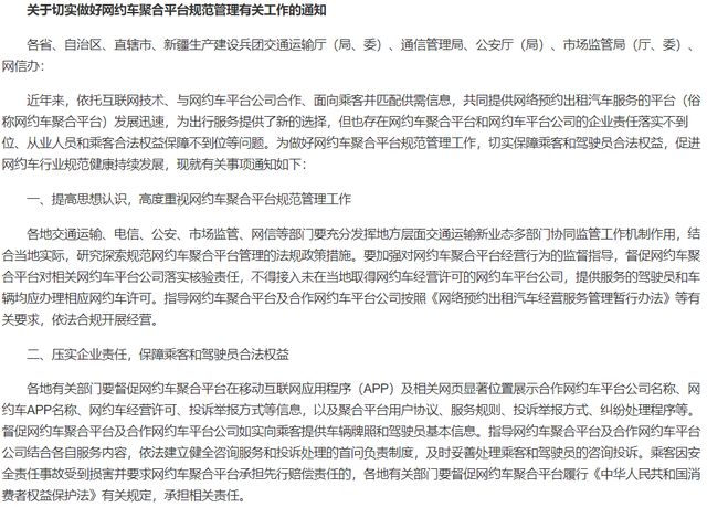 网约车司机带走乘客行李箱？索要10 元路费遭拒，竟把行李送派出所还迷路半小时，律师回应