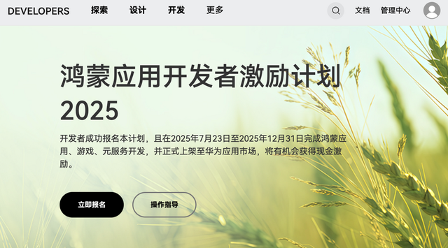 第一批鸿蒙开发者激励，有人真的领到钱或福利了嘛？