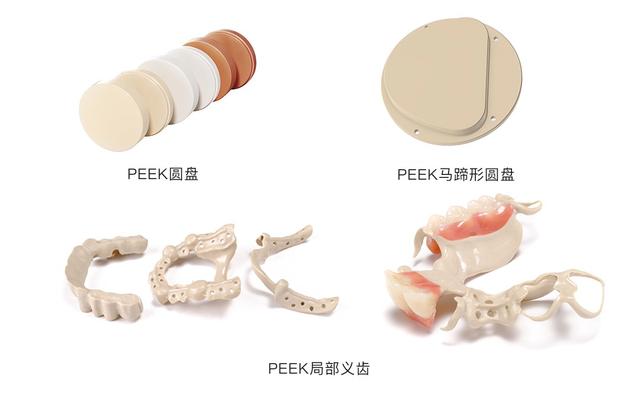 神奇材料PEEK火了！比钢硬比羽毛轻，凭啥被称为塑料黄金？