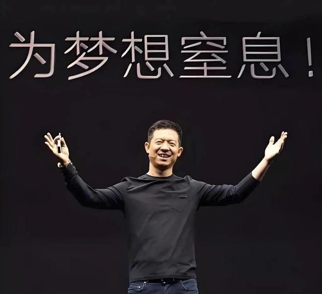 "为梦想窒息"到"下周回国"：贾跃亭用"生态化反"PPT撬动26万散户