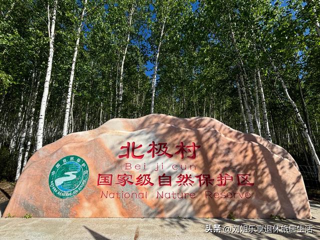 自驾331国道从黑河到漠河，一路找北寻北过程真实记录（二）