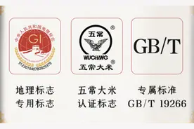 选正宗五常大米：认准标准和标识等“三看” 京东超市新米假一赔十图片