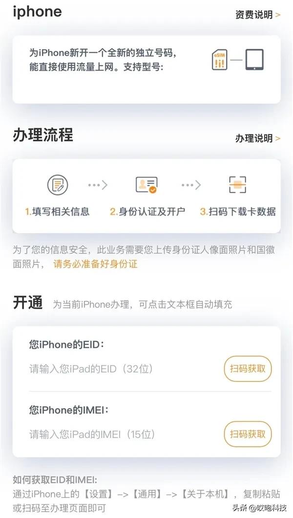 iPhone 17 Air 投产，国行真没 SIM 卡了