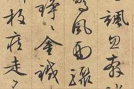 文征明行书写秋，美极了！图片