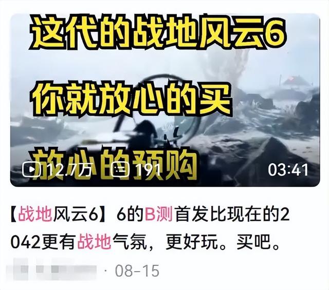 口碑最烂的大厂赌出超级爆款：烧光28亿，前作多次暴死