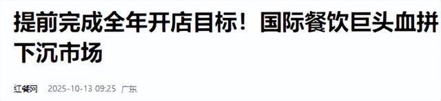 比萨巨头达美乐血拼低线城市，单店创全球销纪，同店增长陷负区间