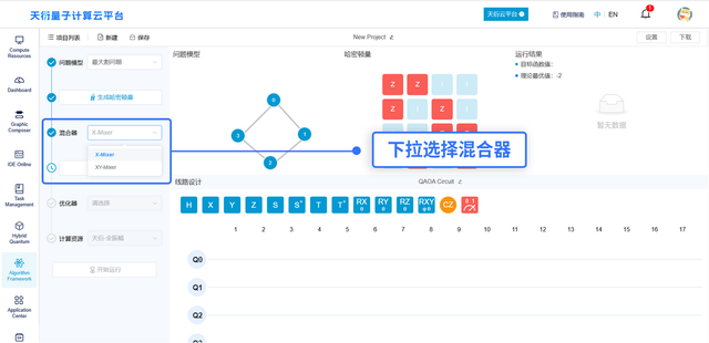 一键启算！来“天衍”体验量子优化的极限