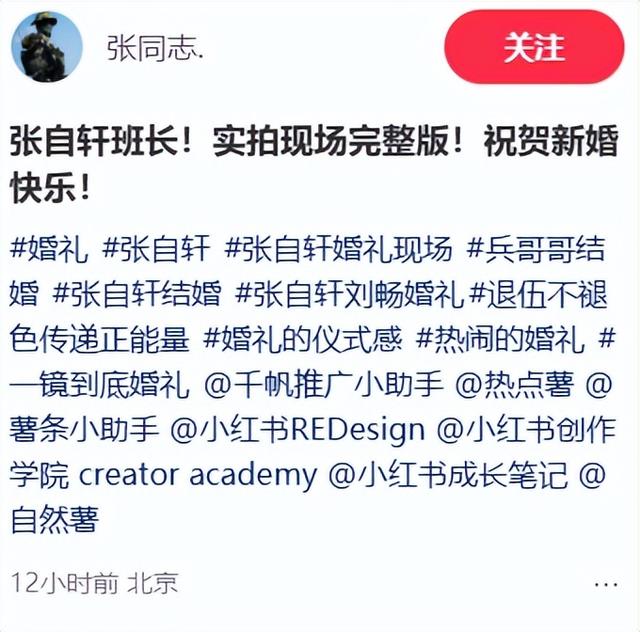 张自轩婚礼曝光！新娘强势、拒他两次亲密动作，岳父现场送车和卡