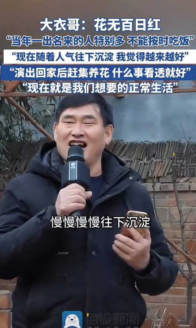 于文华也没想到	，大衣哥爆红14年后，如今终于过上了理想生活