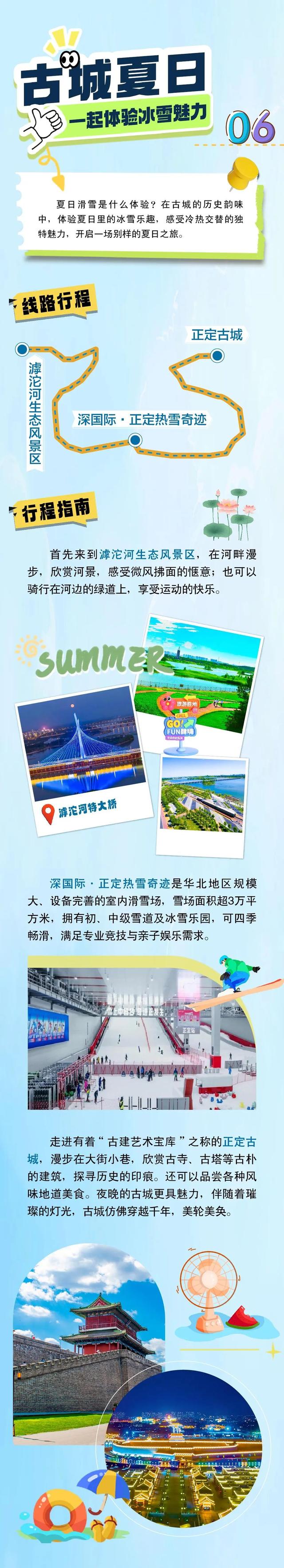 7条线路，一键解锁石家庄暑期“清凉”旅游密码！