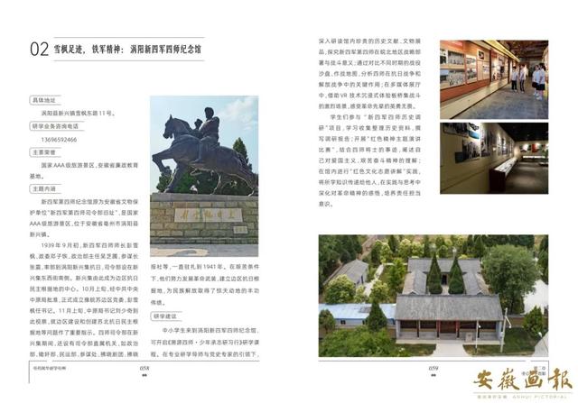 一市一品 皖美研学 | 亳药风华 研学亳州
