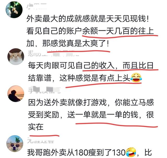 大学生送外卖一眼就被看出来了？网友：太可恶了，无底线内卷！