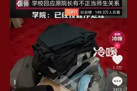 重庆女研究生被教授诱骗多次发生关系，不满学校的处罚，网上曝光图片