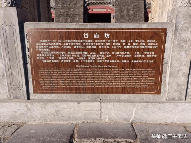 无为在歧路，二十四登泰山2