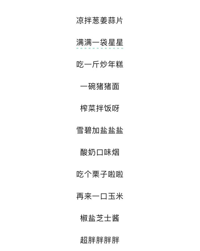 适合女生的微信网名