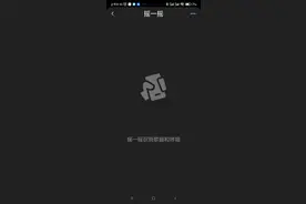 微信里的摇一摇跑到哪里了？图片