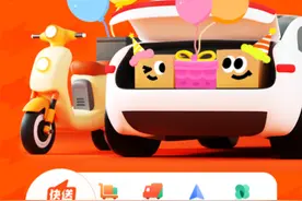 滴滴快送上线1周年大促 6月同城急送低至3折图片