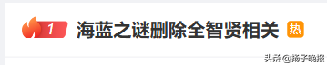 全智贤方否认中国代言被取消：预定活动和广告拍摄延期，但并不是取消；此前因台词争议遭强烈抵制