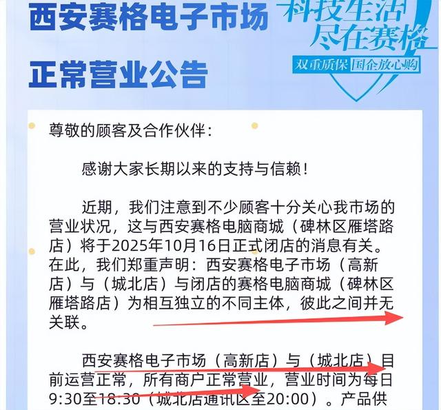 突发！西北“最大”电脑城，今日正式“关机”，现场人山人海...