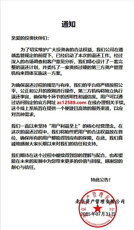 又一金融公司暴雷，存10万月赚3万，上万人倾家荡产，老板已跑路