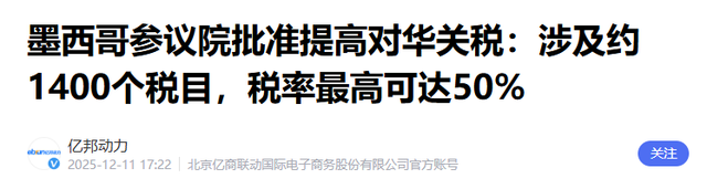 最后关头，中国伙伴倒戈	，连投357票反华，中方已做最坏打算