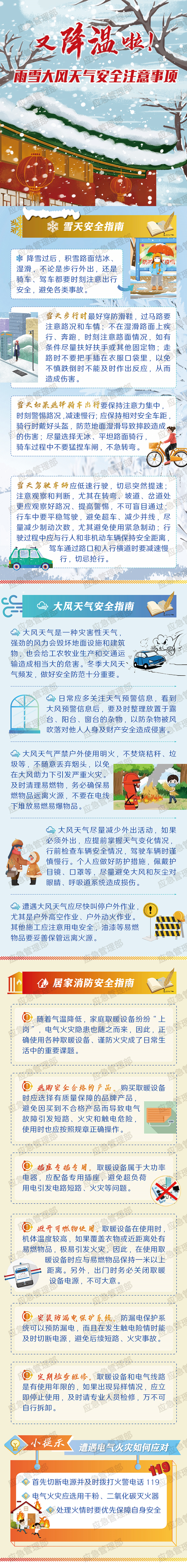 雨雪风沙组团到！北疆东疆气温明显下降，出行请注意→